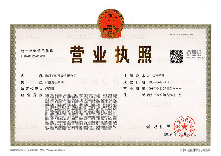 營(yíng)業(yè)執照