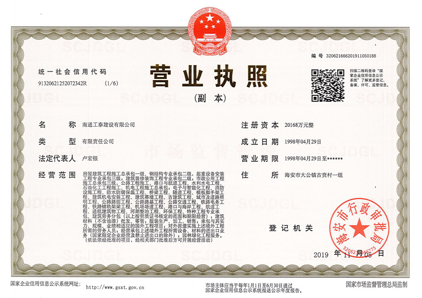 營(yíng)業(yè)執照（副本）